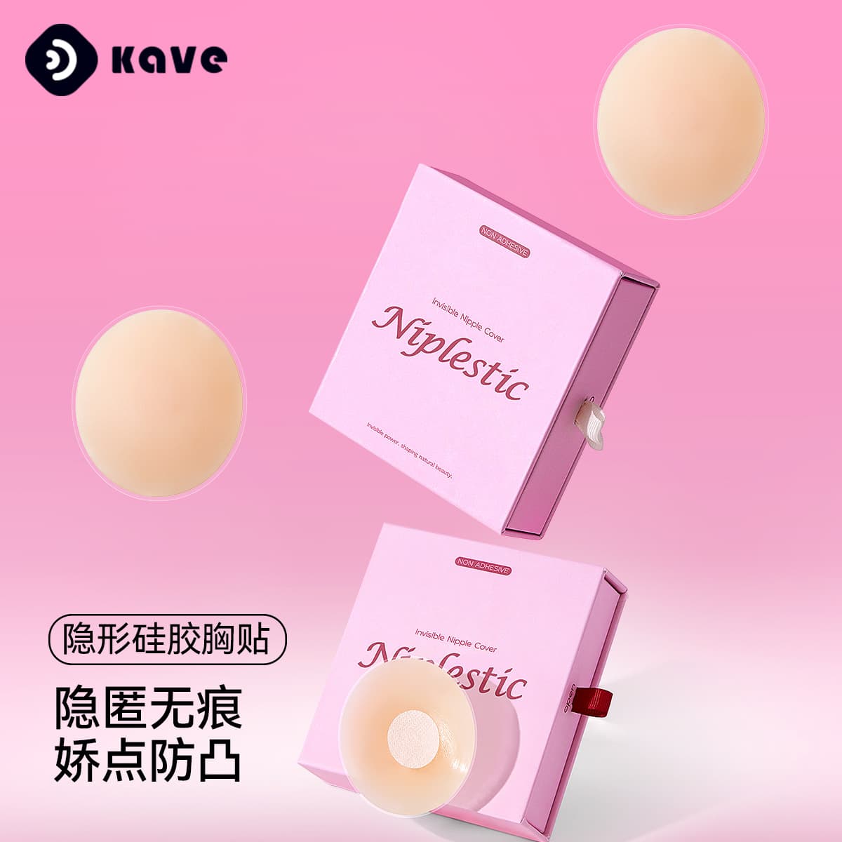 Silicone Breast Lift Tape for Women Wedding Invisible Solid Bra Stickers Nipple Cover Strapless Backless Adhesive