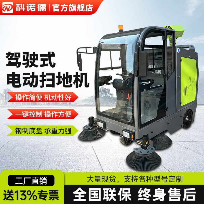 Ride-on Enclosed Electric Sweeper Factory Workshop Shopping Mall Property Sweeper Road Sanitation Sweeper