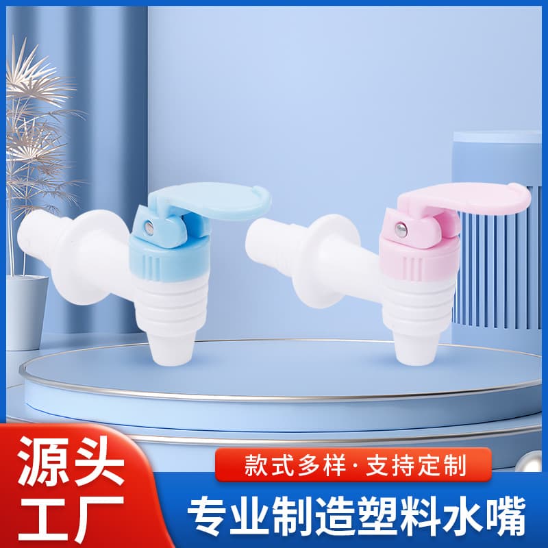 Blue-red dual-color water dispenser faucet simple push-type spout, water dispenser matching cold-hot separate faucet.