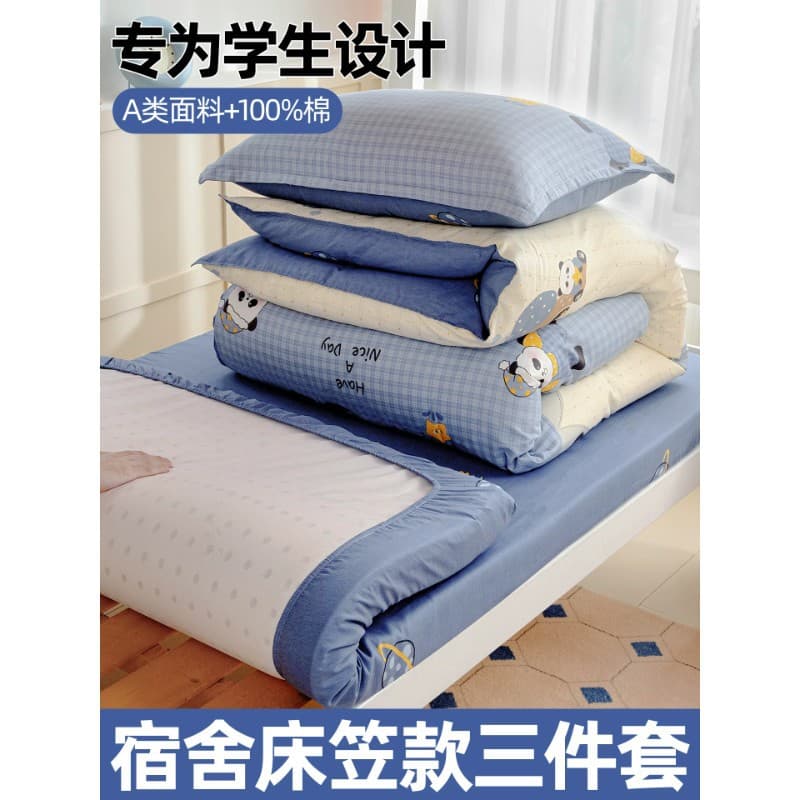 College Dormitory Bedding Three-Piece Set with Fitted Sheet 90x190 Pure Cotton Single Bed Sheet and Duvet Cover Four or Six-Piece Set