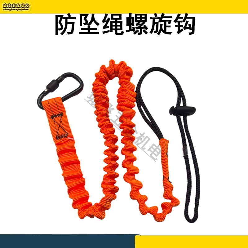Anti-fall telescopic elastic safety rope, wear-resistant rope, small tie