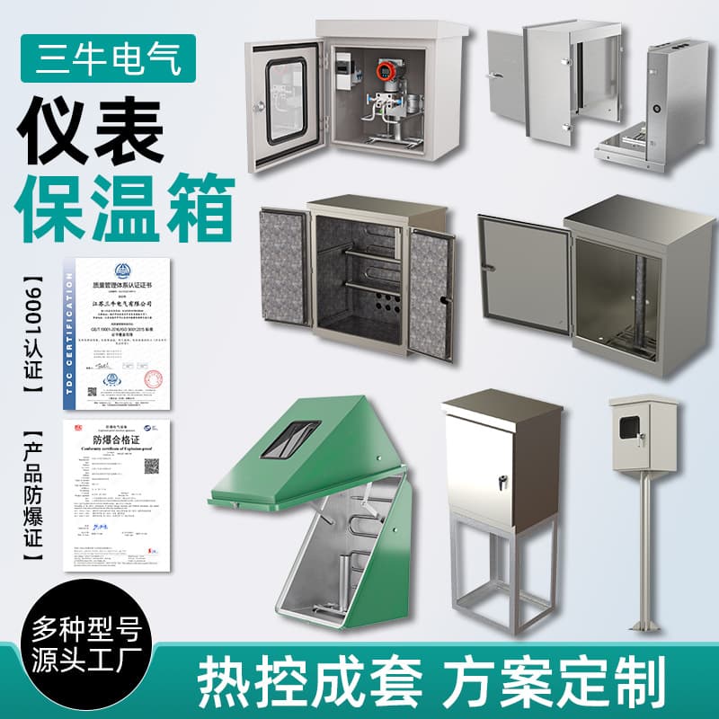 Stainless Steel Instrument Insulation Box Steam Impulse Line Insulation Box Explosion-Proof Electric Heating Pressure Transmitter Protection Box