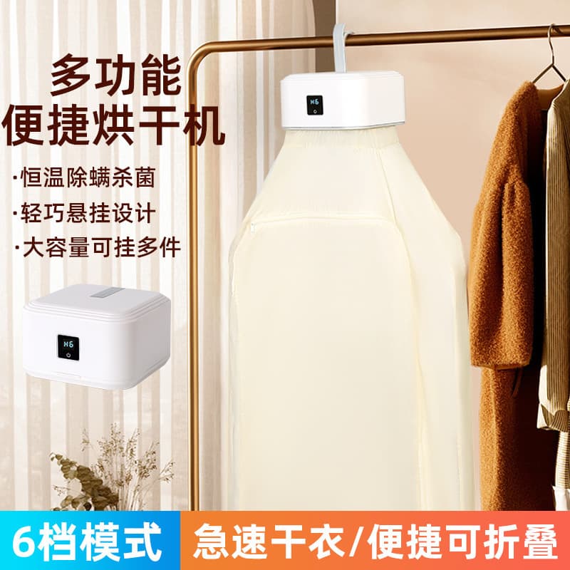 Cross-Border Smart Clothes Dryer, Home Use, Timer, Portable, Foldable, Storage, Adult and Baby Clothes Disinfection, Dormitory Drying