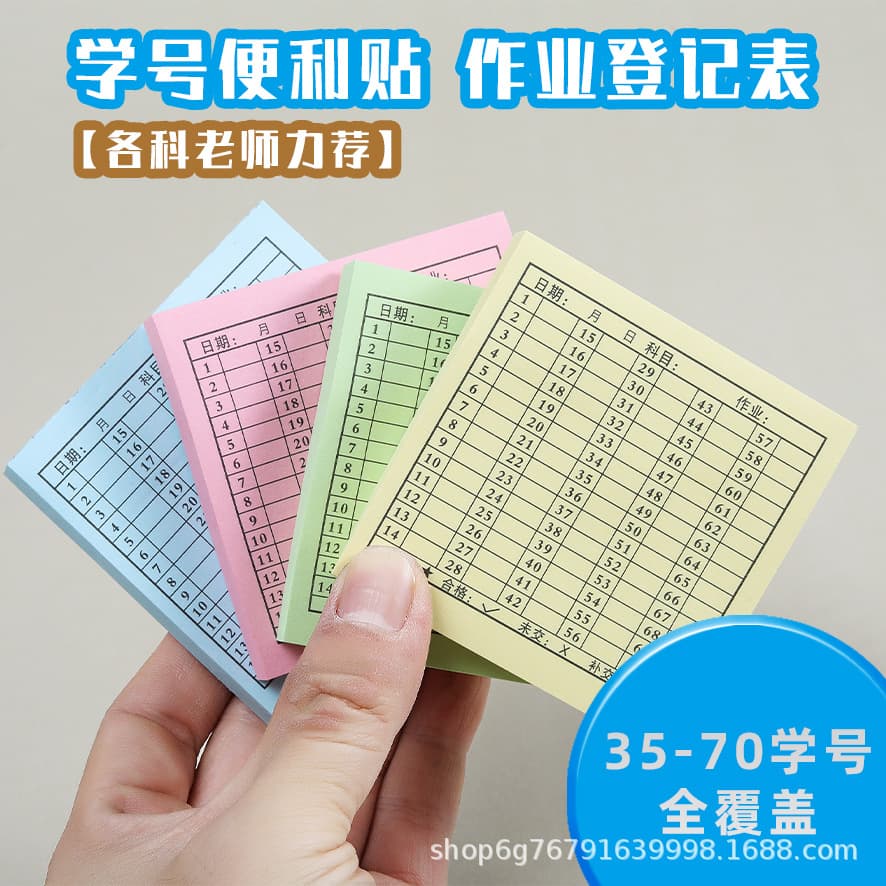 Student Number Sticky Notes for Class Homework Completion Tracking Forms, Adhesive for Elementary and Middle School Use