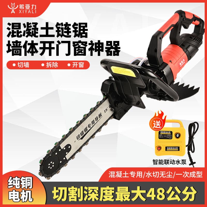 Xiyali Reinforced Concrete Wall Cutter Door Modification Cutter Wall Opener High-Power Stone Wall Cement Granite Cutter