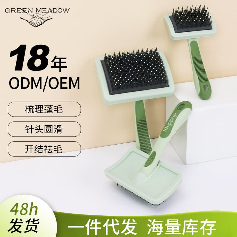 Pet Comb Dog Brush Cat Pin Brush Dematting Grooming Brush Pet Cleaning Grooming Supplies