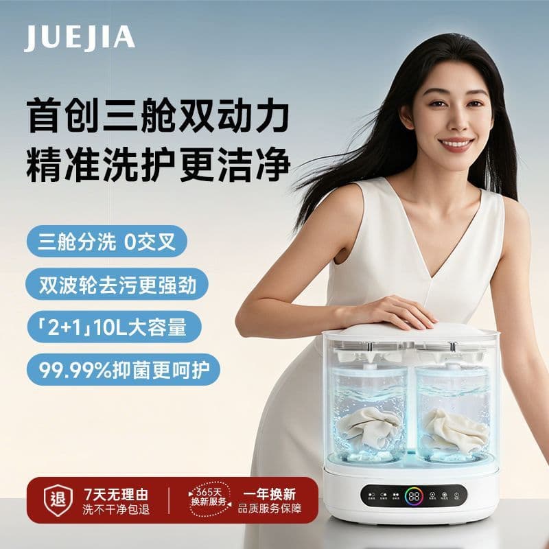 Dual-Power Underwear Washing Machine, Ultra-Clean Three-Tub Washing Cup, Small Portable Dedicated Washing Machine for Underwear and Socks, Dual-Tub