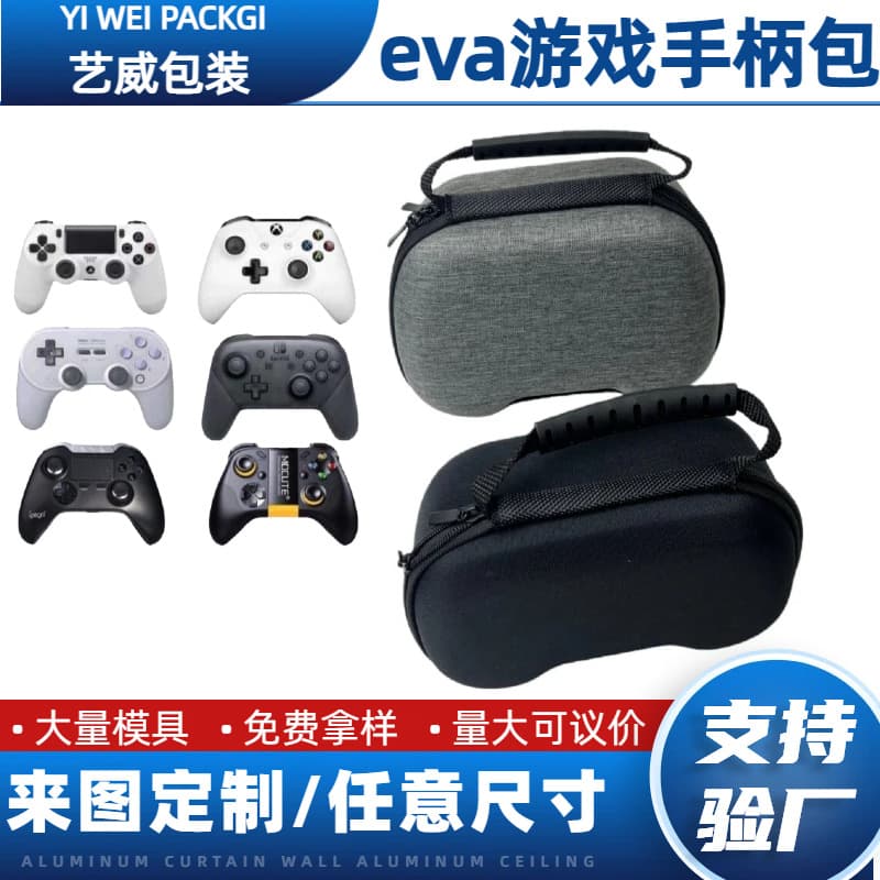 ps5 controller bag switchpro storage bag Feizhi game anti-fall and anti-pressure hard shell ps4 controller eva zipper bag