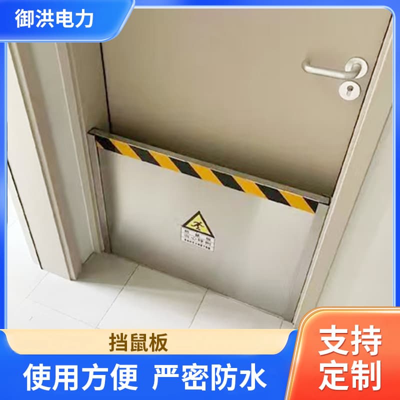 Stainless steel rodent barriers for distribution rooms, household kitchens, warehouses, and door stoppers