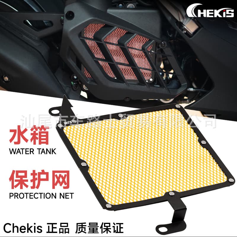 Applicable to Sanyang DRG158/HUSKY Husky 150/Mamba MMBCU Modified Water Tank Net Water Tank Protection Net