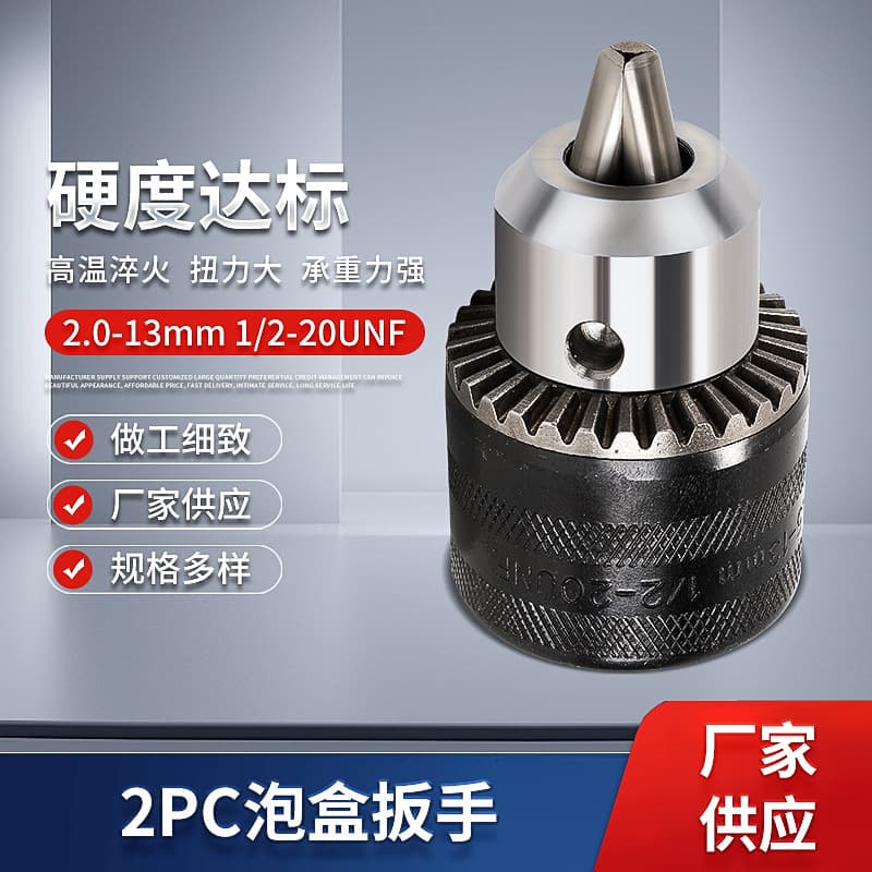 2PC electric hammer impact drill conversion electric drill bubble box wrench chuck 2.0-13mm1/2-20UNF hand electric drill