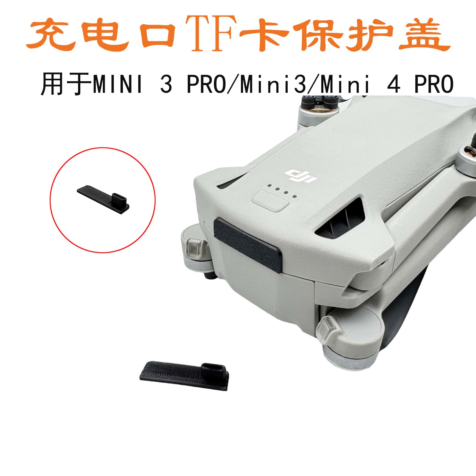 CQT Compatible with DJI MINI5 pro/4pro Drone Type-C Charging Port Dust Cover Protective Cap