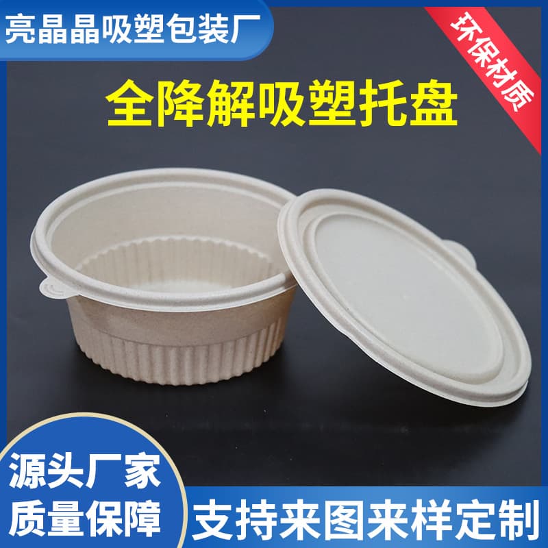 Changzhou Manufacturer Supply of Dry-Pressed Bamboo-Plastic Tray with Flip Lid for Gift Box Packaging, Fully Degradable Bamboo Pulp Molded Inner Tray