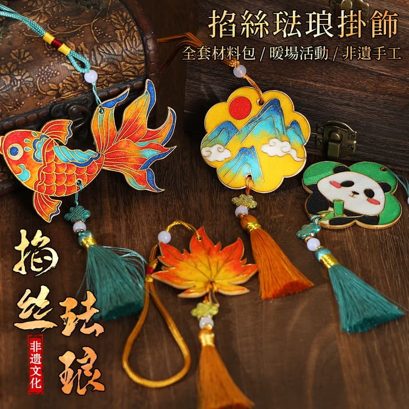 Enamel Pendant Handmade DIY Material Kit for Traditional Culture Bookmark Painting and Teacher's Day Team Building