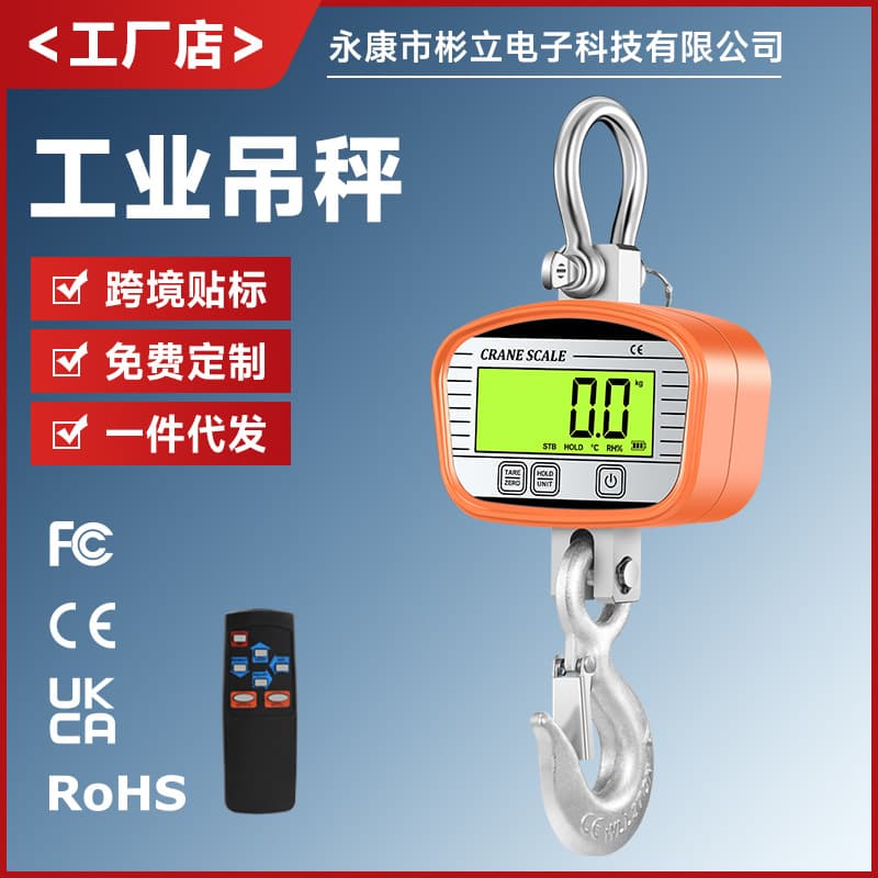 Cross-border new high-precision 2000KG electronic hanging scale, 1T-2 ton tension hook, 2T crane scale, hook scale for cranes