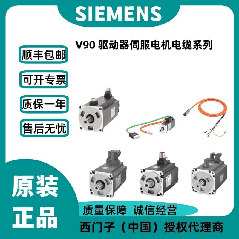 1FL6044-2AF21-1AA1/1AB1 Siemens V90 servo motor series. Price negotiable.