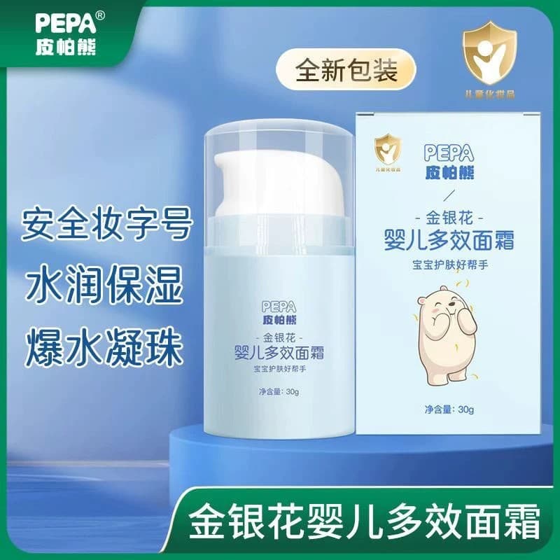PEPA Pipa Bear Honeysuckle Children's Refreshing Face Cream Baby Moisturizer Sunburn Relief Hydrating All-Season Face Cream