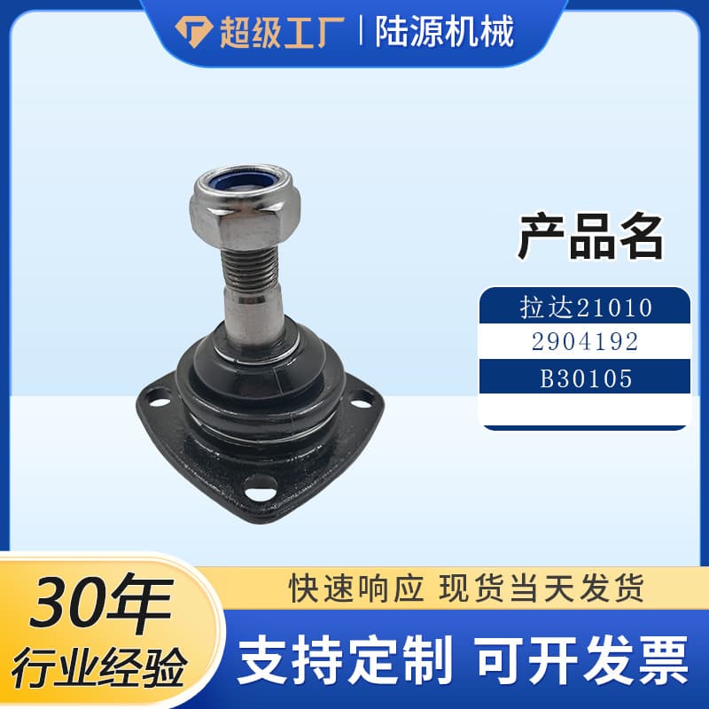 Professional Stock Various Lada Suspension and Steering Ball Joints 2101-2904192