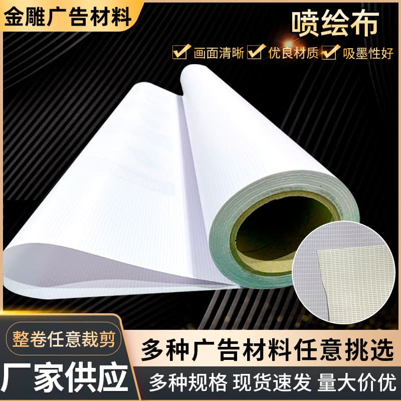 550 Advertising Printing Cloth Light Box Cloth Outdoor White Advertising Printing Cloth Large Stage Wedding Background Poster