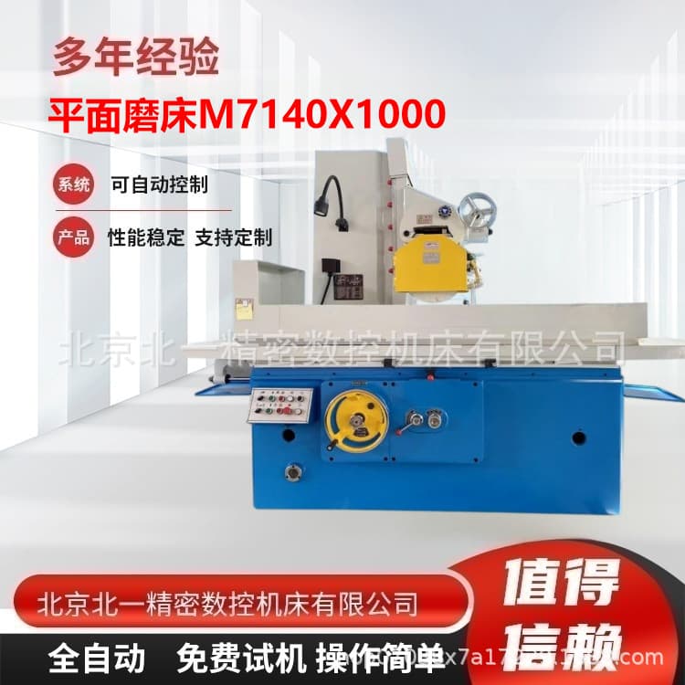 Factory Supply M7150X1250 Surface Grinder 7150 Grinder Series Water Grinder Price Advantage