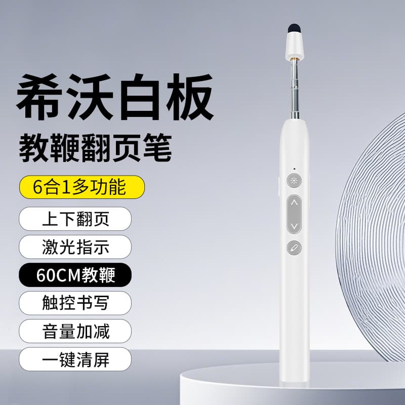 Source Factory PPT Multi-Function Office Teaching Laser Smart Presentation Clicker, Seewo Interactive Whiteboard Touch Pen, Customizable