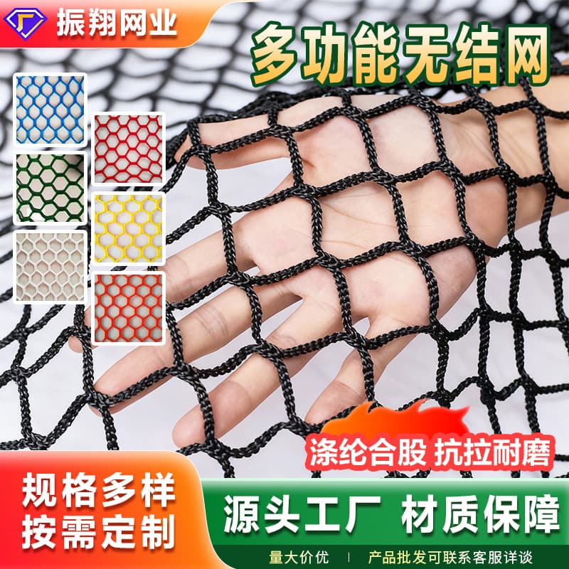 Cross-border polyester knotless netting for sports fields, football fields, amusement parks, trampolines, and staircases.