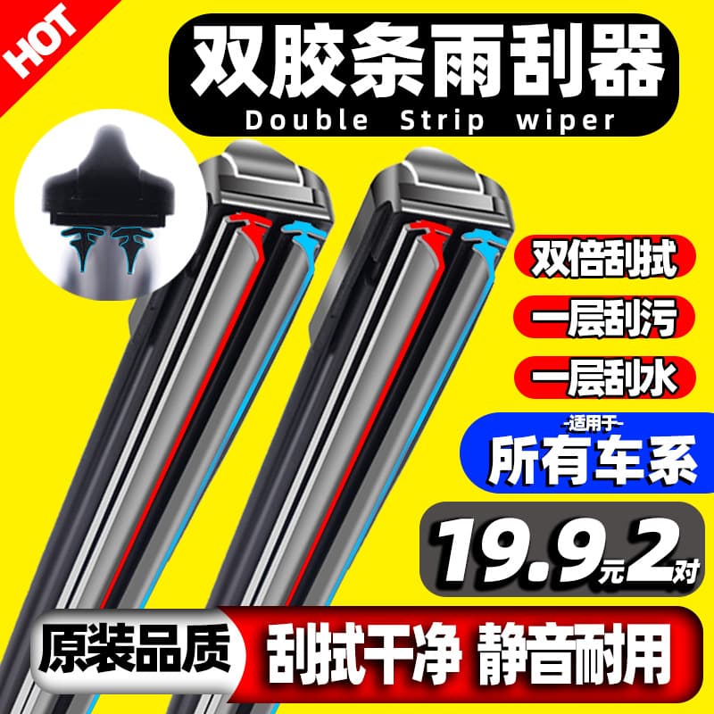 Dual Rubber Wiper Blades Compatible with Audi A4L, A6L, A3, A5, A7, A8, Q3, Q5, Q7 - High Definition