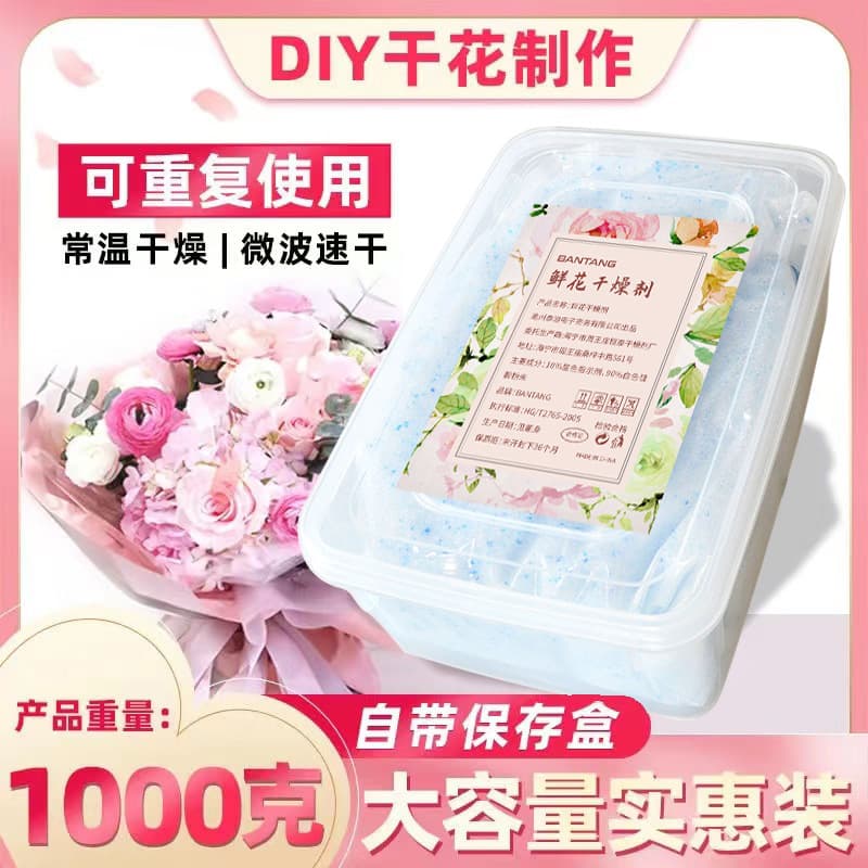 Flower Desiccant Preserved Flower Moisture Absorbent Bottled Bagged Moisture Proof Agent DIY Dried Flower Fresh Flower Desiccant Manufacturer