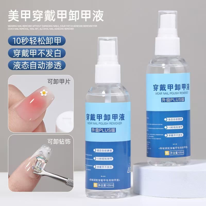 Non-Damaging Solid Nail Glue Remover, Press-On Nail Specific, Quick Nail Polish Remover, Alcohol Nail Glue Dissolver