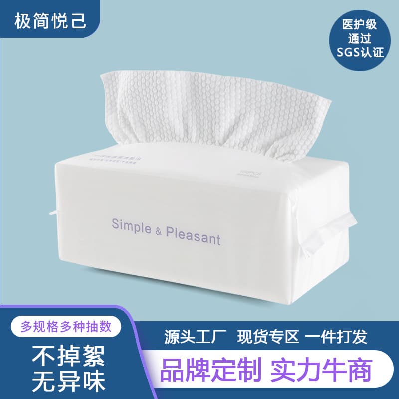 Thickened Beauty Cotton Soft Tissue Facial Cleansing Wipe Disposable Dry and Wet Dual-Use Makeup Remover Pull-Out Type Factory Wholesale