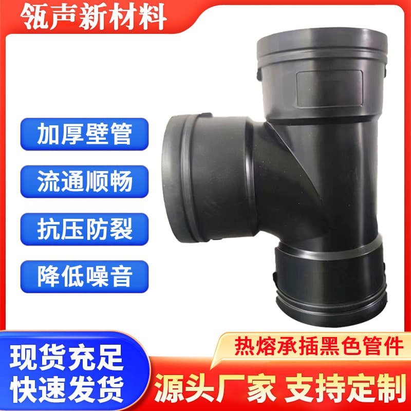 Factory Supply HDPE Reducing Tee, Equal and Reducing Tee, Hot Melt Socket Fittings, Black Pipe Fittings, Equal and Reducing Electrofusion