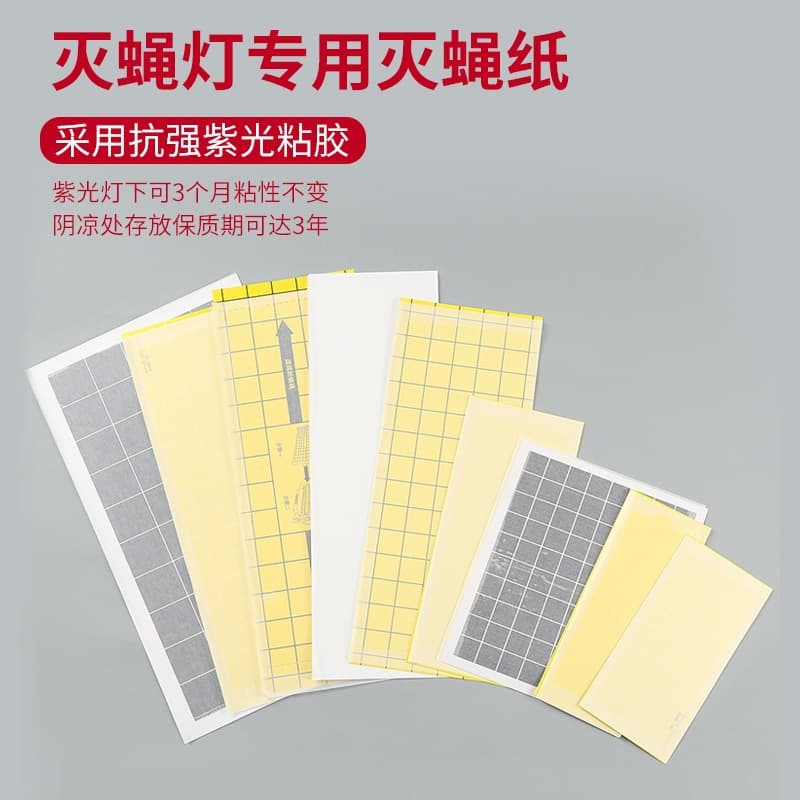 Fly traps, fly lamps, sticky insect traps, mosquito lamps, sticky paper, fly stickers - factory direct sales.