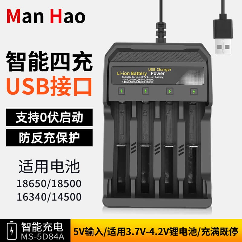 18650 four-slot USB charger lithium battery four-slot usb charger 18650 smart charger smart four charger