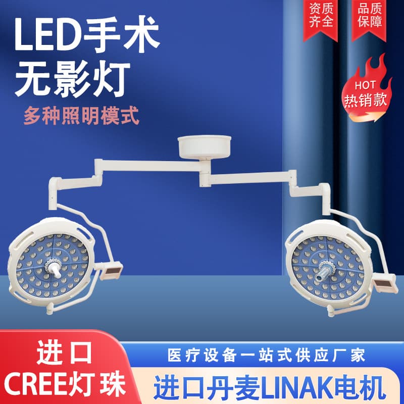 LED Shadowless Lamp Single Head, Double Head, Mother-Child Lamp, Wall-Mounted, Mobile, Overall Reflection Halogen Illumination Cold Light Lamp