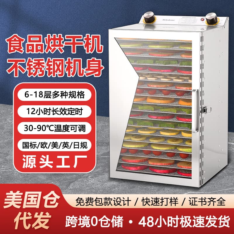 Small household and commercial dual-purpose fruit and vegetable drying machine, meat drying machine, dehydration and air drying machine for fruits and vegetables.