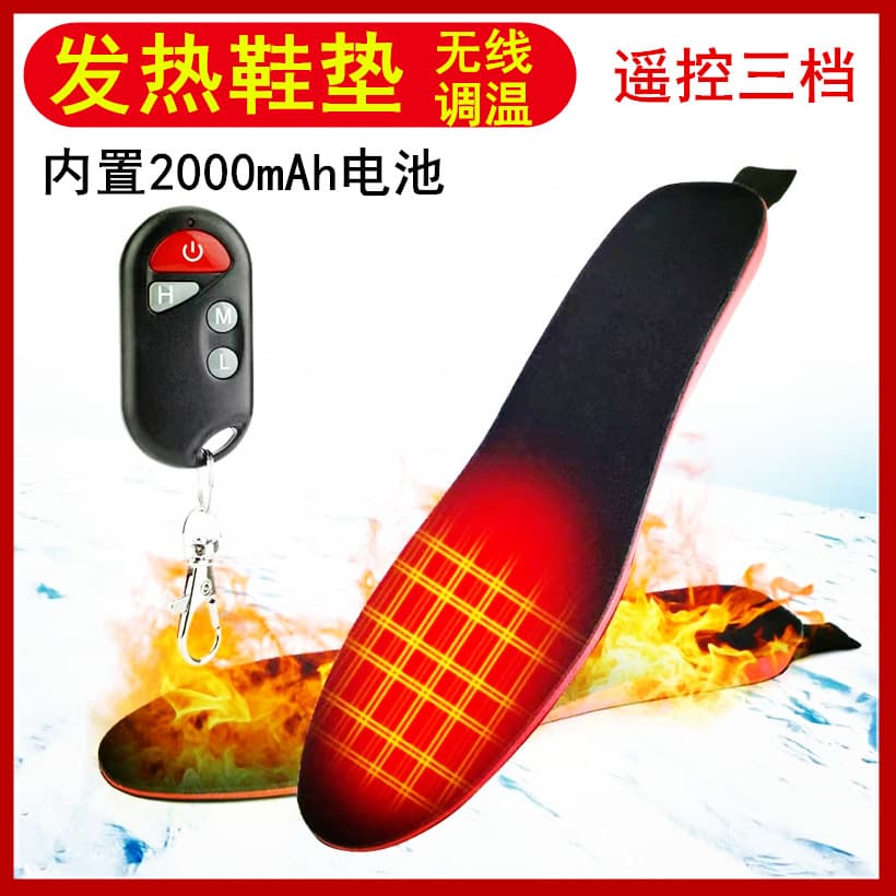 2025 Cross-border Remote Control Heated Insoles, USB Rechargeable Heated Insoles, Winter Skiing Warmth Insoles, Wireless