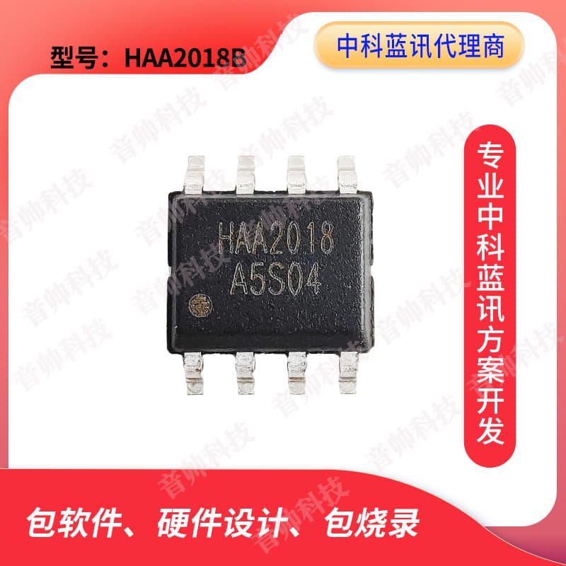 HAA2018B Bluetooth Chip Power Management Chip Audio Amplifier Chip