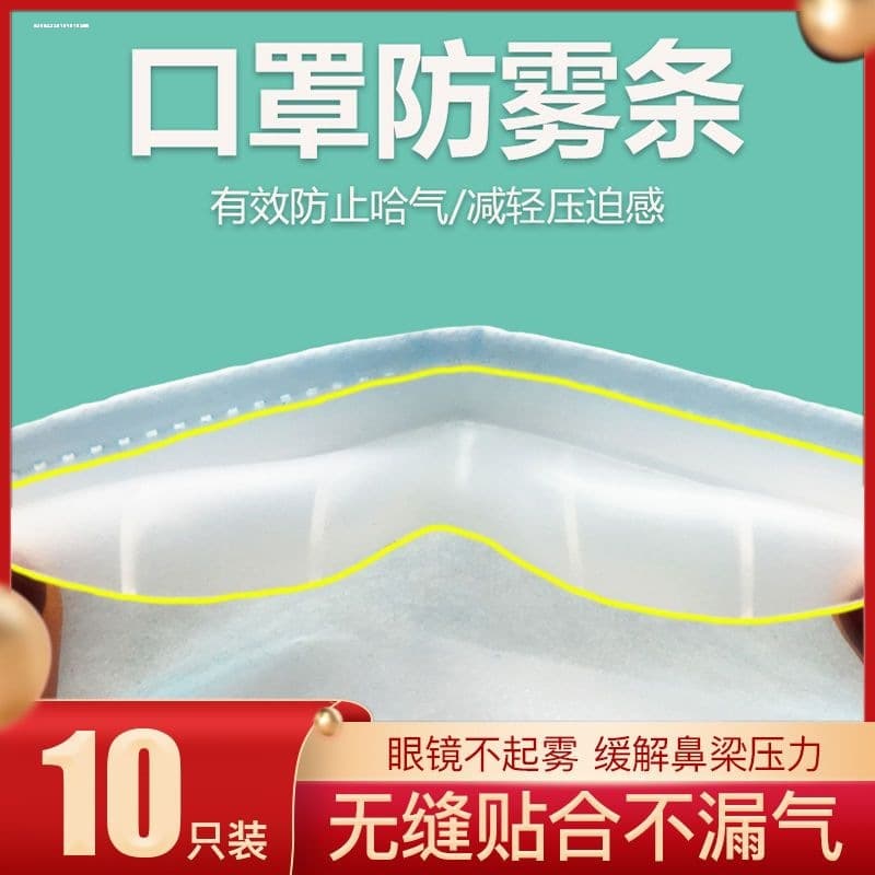 Mask Nose Bridge Strip Anti-Fog Sponge Strip for Glasses in Winter, Anti-Fog Nose Bridge Seal Strip