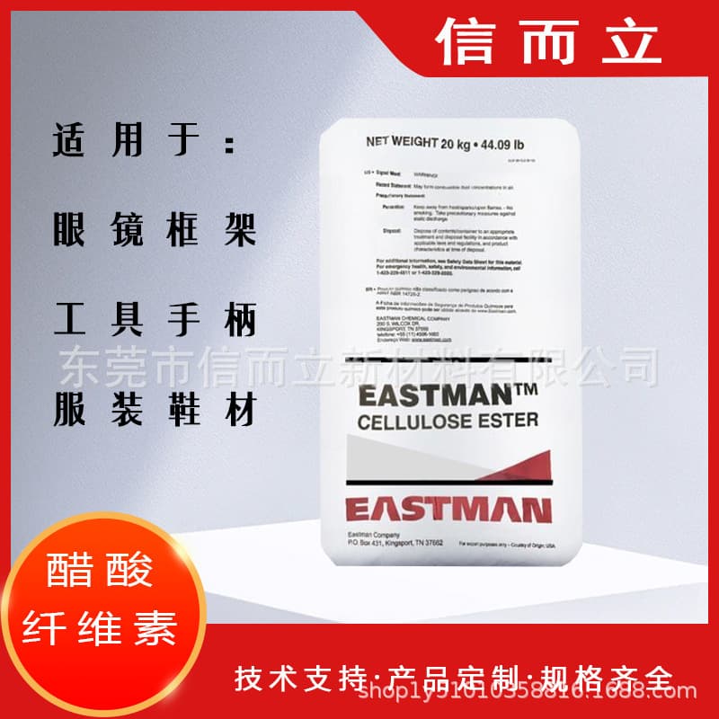 High-Transparency CA Granules, Eyeglass Frame Tool Handles, Wear-Resistant Injection Molding Grade, Cellulose Acetate