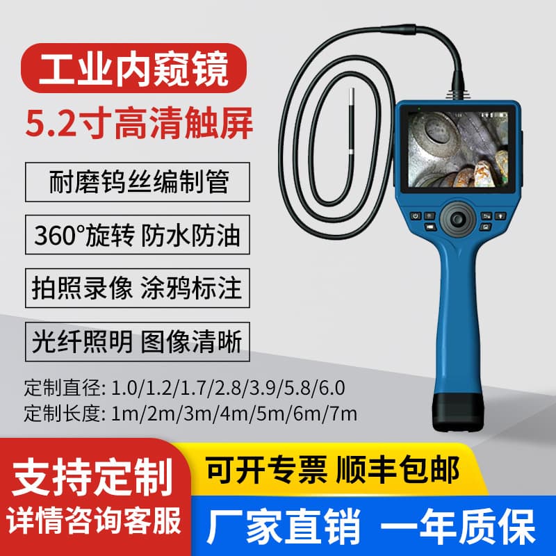 4mm Industrial Endoscope 360-Degree High-Definition Camera Touch Screen Fiber Optic Lighting Direct View Side View Auto Repair Pipeline Probe