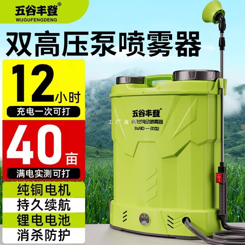 Electric Sprayer Agricultural Backpack Style New Lithium Battery High-Pressure Pesticide Spraying Machine Electric Watering Can