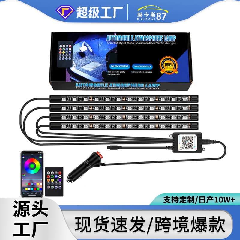 Cross-border exclusive supply of 48 lights car sole atmosphere lights USB colorful RGB voice-controlled rhythm interior LED light box