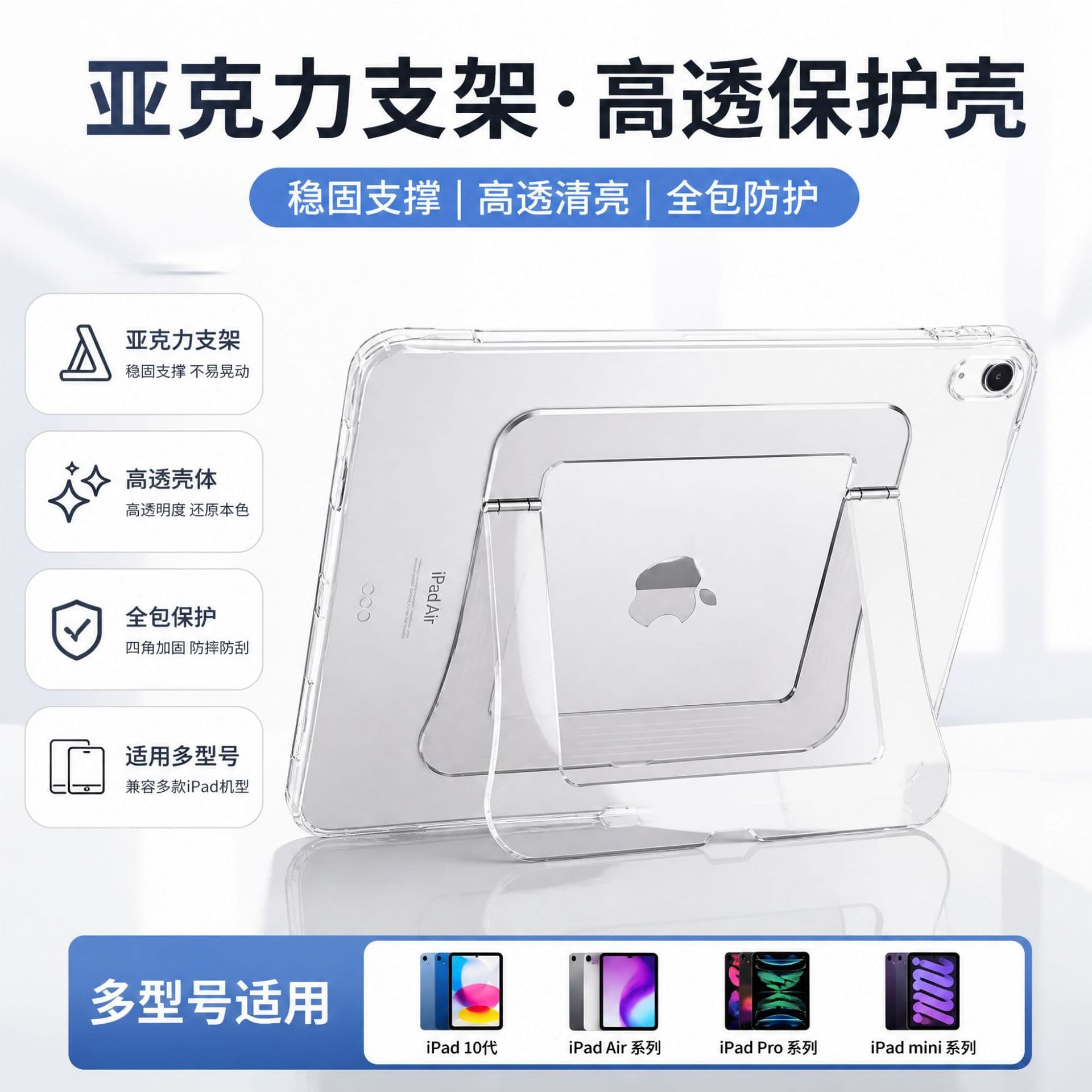 Compatible with iPad Air/Pro New iPad Pivot Case Aluminum Alloy Stand Anti-Bend Drop-Proof Thickened High-Transparency Acrylic