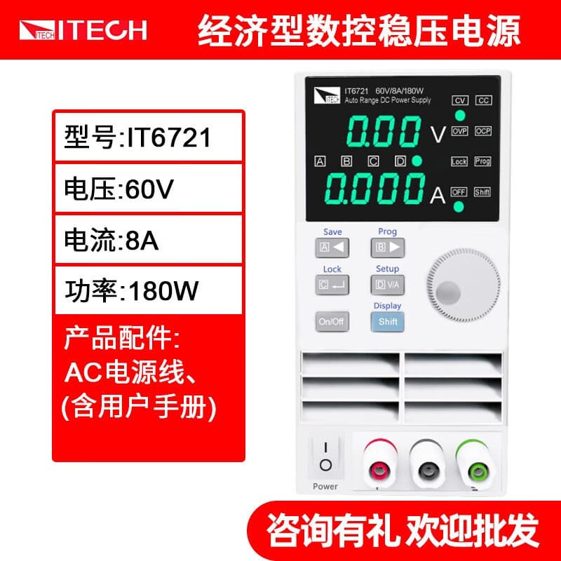 ITECH DC Regulated Switching Power Supply, Numerically Adjustable for Lab Charging and Mobile Testing