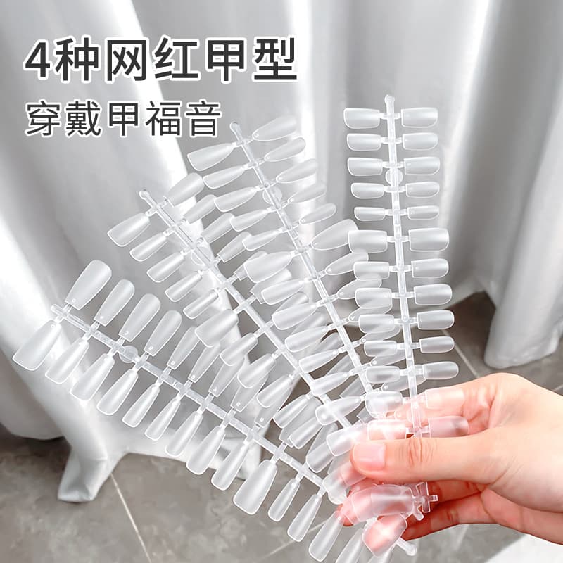 Ultra-Thin Seamless Wearable Nail Tips Almond Short Stair Fake Nails French Style Comfortable Bridal False Nails Tips 300pcs/Box