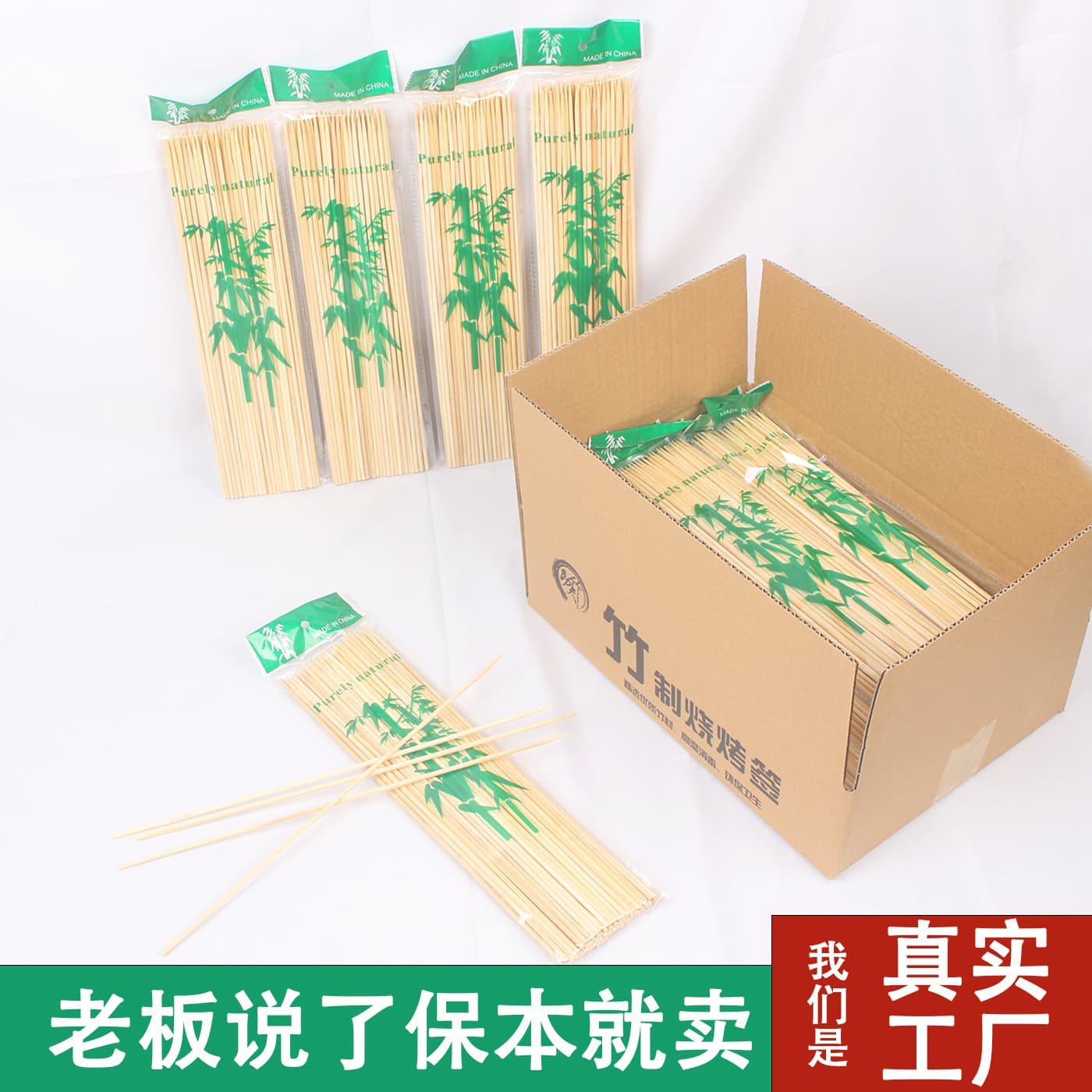 Wholesale bamboo skewers, bulk discounts, BBQ snacks, grilled meat skewers, disposable bamboo skewers, individually packaged.