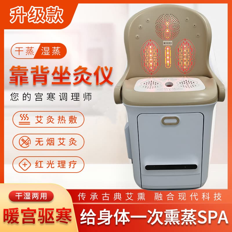 Home Warming Moxibustion Device, Smokeless Sitting Moxibustion with Red Light, Foldable Backrest Wet Steam Sitting Moxibustion Instrument with Hand, Foot, and Nose Red Light Therapy