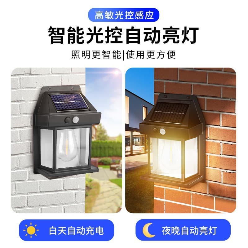 Cross-border Solar Filament Lamp Outdoor Lighting, Waterproof Street Light, Solar Wall Light with Motion Sensor, Auto Off When People Leave