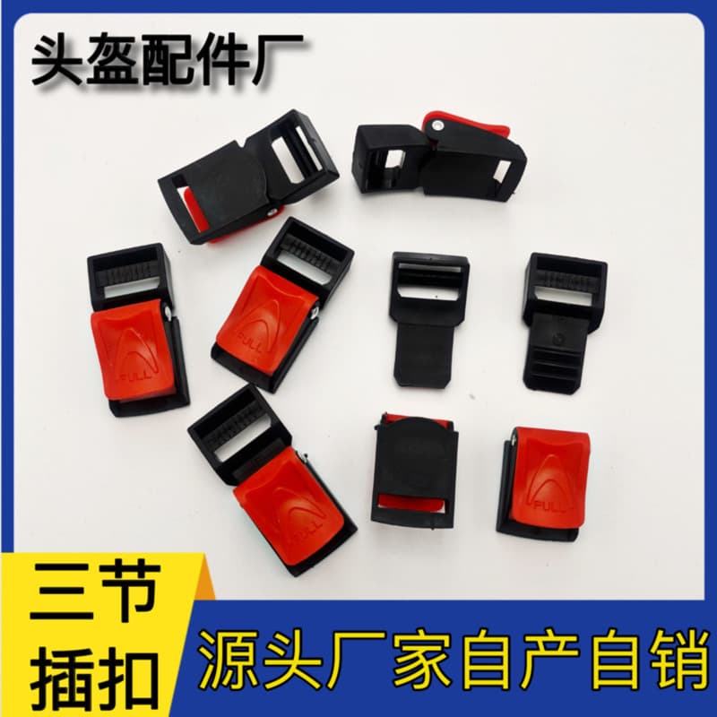 Electric motorcycle helmet accessories, chin buckle buckle, universal safety helmet screw fixing knob buckle