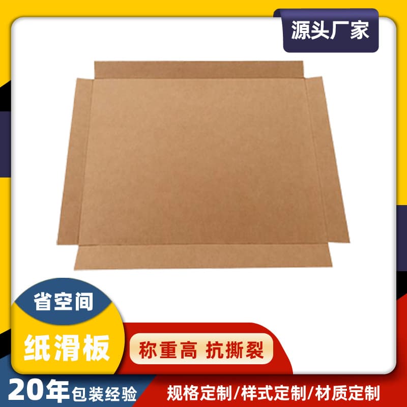 Shandong manufacturer paper slip sheets, export kraft paper slip pallets for storage, handling, and unloading